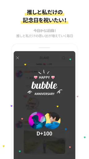 bubble for YH screenshot