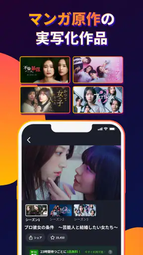 BUMP - ショートドラマ / Short Drama screenshot