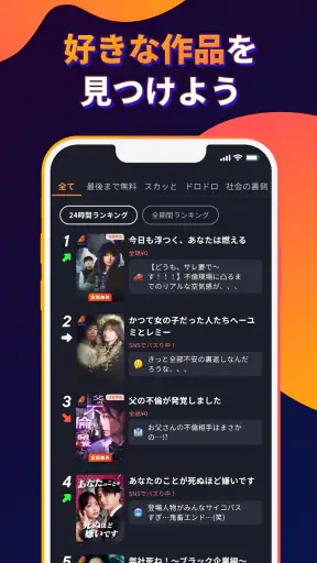 BUMP - ショートドラマ / Short Drama screenshot