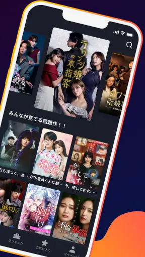 BUMP - ショートドラマ / Short Drama screenshot