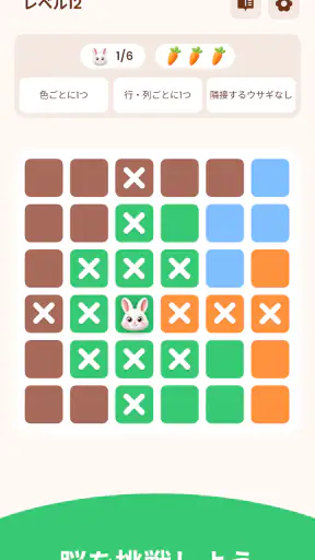 Bunnydoku: ロジックパズル screenshot