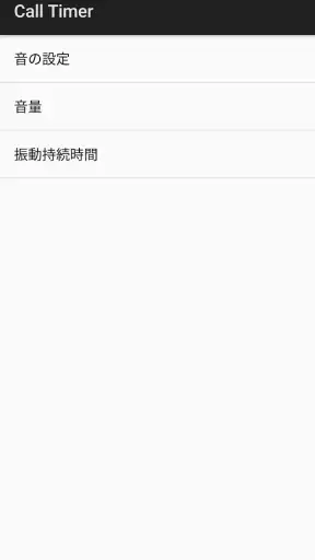 Call Timer App Call Timer | 通話タイマーをAndroidとiOSでダウンロード - Mobexer