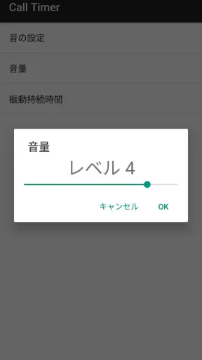 Call Timer App Call Timer | 通話タイマーをAndroidとiOSでダウンロード - Mobexer