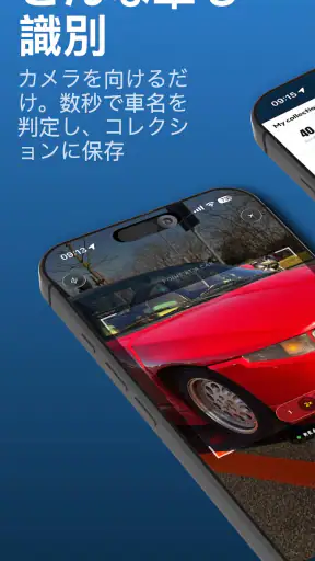 Carva:車を識別・収集 screenshot
