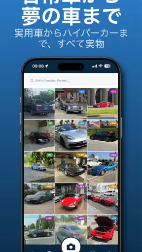 Carva:車を識別・収集 screenshot