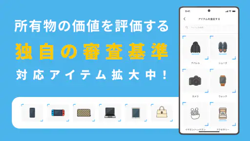 cashari（カシャリ）-リースバックでスマートに資金調達 screenshot