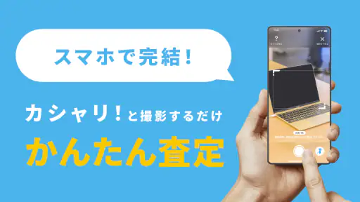 cashari（カシャリ）-リースバックでスマートに資金調達 screenshot