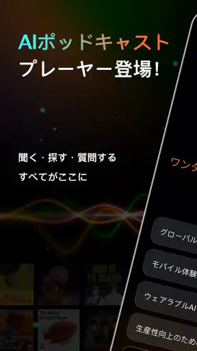 CastFox - AIポッドキャスト screenshot