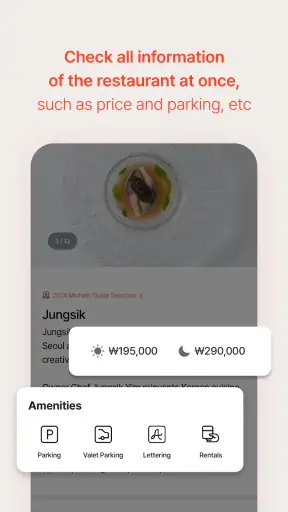 CATCHTABLE：人気レストランの順番待ち・予約 screenshot