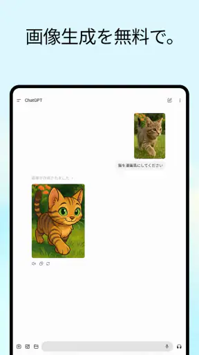 ChatGPT screenshot