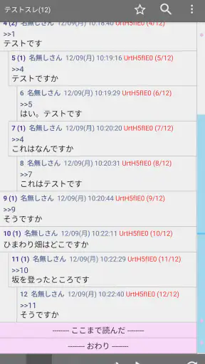 ChMate screenshot