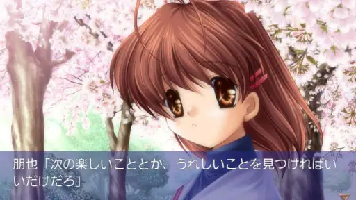 CLANNAD screenshot