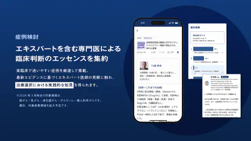ClinPeer screenshot