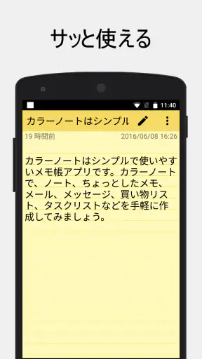 ColorNote カラーノート メモ帳 ノート 付箋をAndroidとiOSでダウンロード - Mobexer