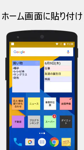 ColorNote カラーノート メモ帳 ノート 付箋をAndroidとiOSでダウンロード - Mobexer