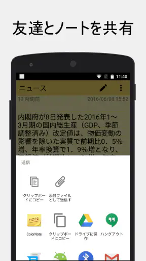ColorNote カラーノート メモ帳 ノート 付箋をAndroidとiOSでダウンロード - Mobexer
