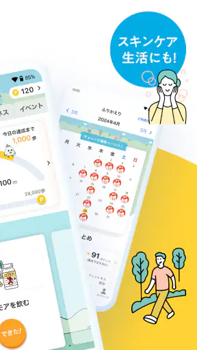 Comado - 毎日の健康行動でポイントが貯まる screenshot
