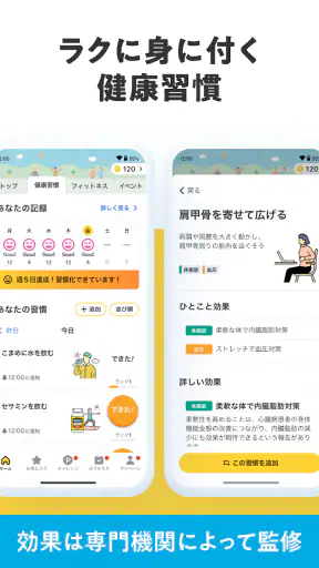 Comado - 毎日の健康行動でポイントが貯まる screenshot