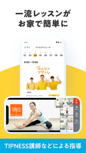 Comado - 毎日の健康行動でポイントが貯まる screenshot