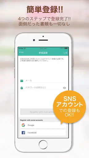 CONPASS - コンタクトレンズの購入を簡単・快適に screenshot