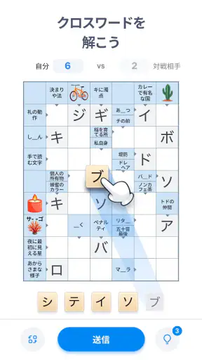 Crossword Master – クロスワードパズル screenshot