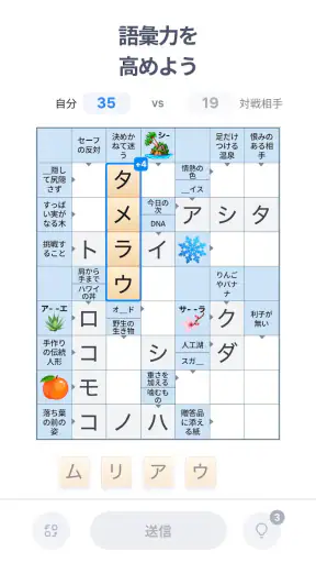 Crossword Master – クロスワードパズル screenshot
