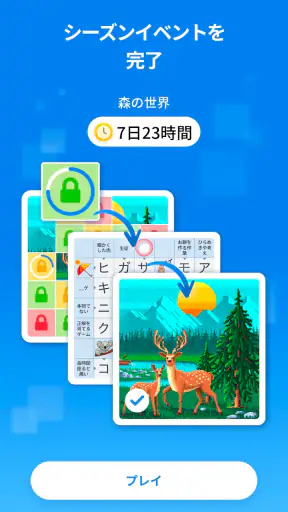 Crossword Master – クロスワードパズル screenshot