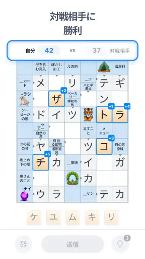 Crossword Master – クロスワードパズル screenshot