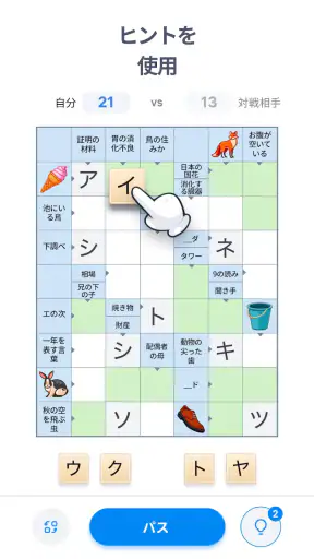 Crossword Master – クロスワードパズル screenshot