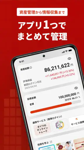 D-Port | 大和証券 screenshot