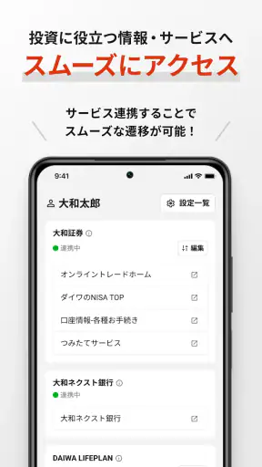 D-Port | 大和証券 screenshot