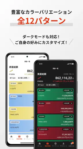D-Port | 大和証券 screenshot