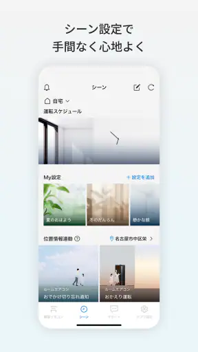 Daikin Smart APP screenshot