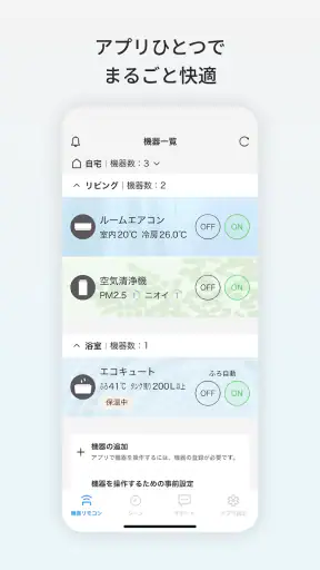 Daikin Smart APP screenshot