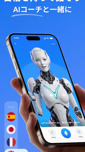 DailySpeak: AI語学レッスン screenshot