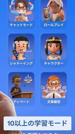 DailySpeak: AI語学レッスン screenshot