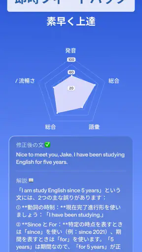 DailySpeak: AI語学レッスン screenshot