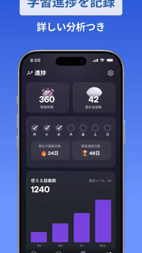 DailySpeak: AI語学レッスン screenshot