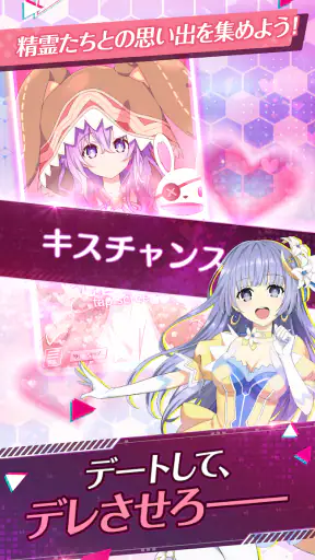 DATE A LIVE: Love Limit Break screenshot