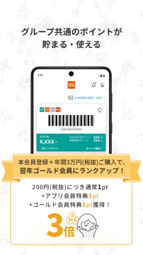 DECOHOME公式アプリ かわいい、楽しいをもっと身近に screenshot