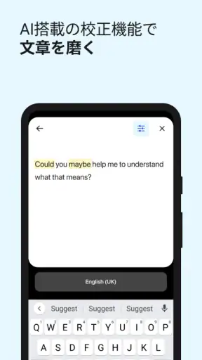 DeepL翻訳 screenshot
