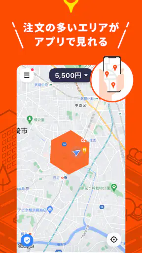 DiDiパートナー screenshot