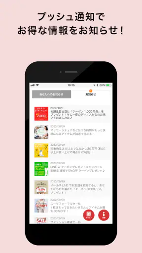 dinos(ディノス)公式アプリ screenshot