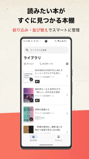 DIRECT Reads screenshot