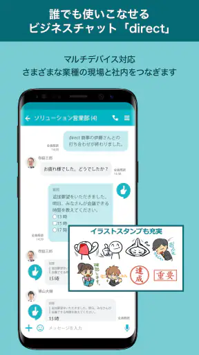 direct（ダイレクト） screenshot