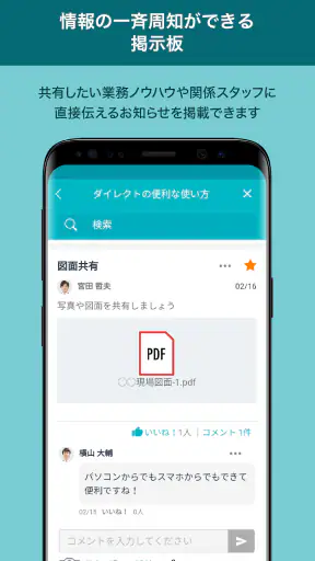 direct（ダイレクト） screenshot