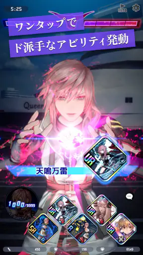 DDFF-ファイナルファンタジーのオールスター共闘アクション screenshot