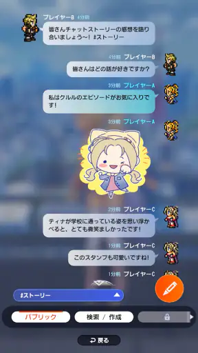DDFF-ファイナルファンタジーのオールスター共闘アクション screenshot