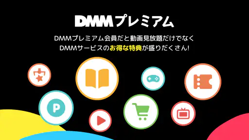 DMM TV アニメ・エンタメが非常識コスパで見放題 screenshot