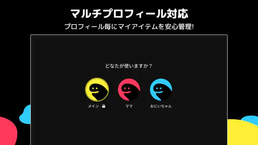 DMM TV アニメ・エンタメが非常識コスパで見放題 screenshot